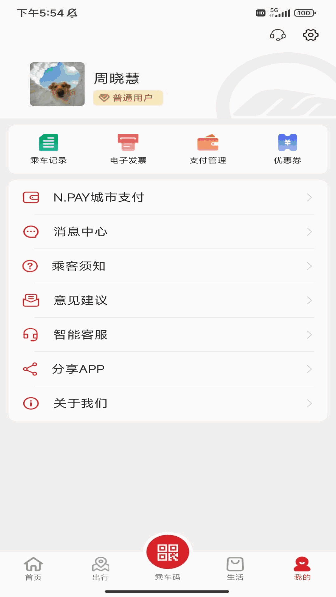 南通地铁