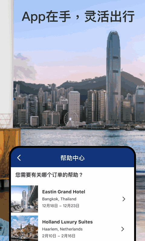Booking全球酒店预订