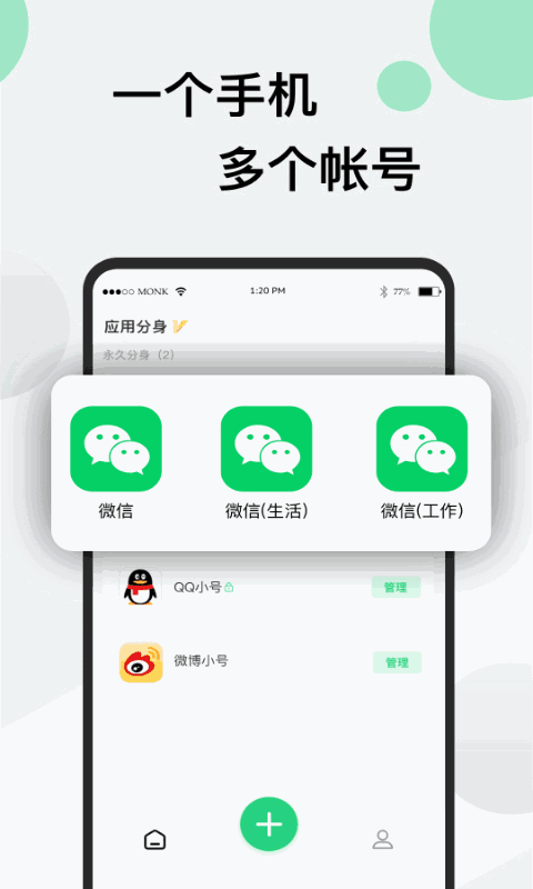 分身版