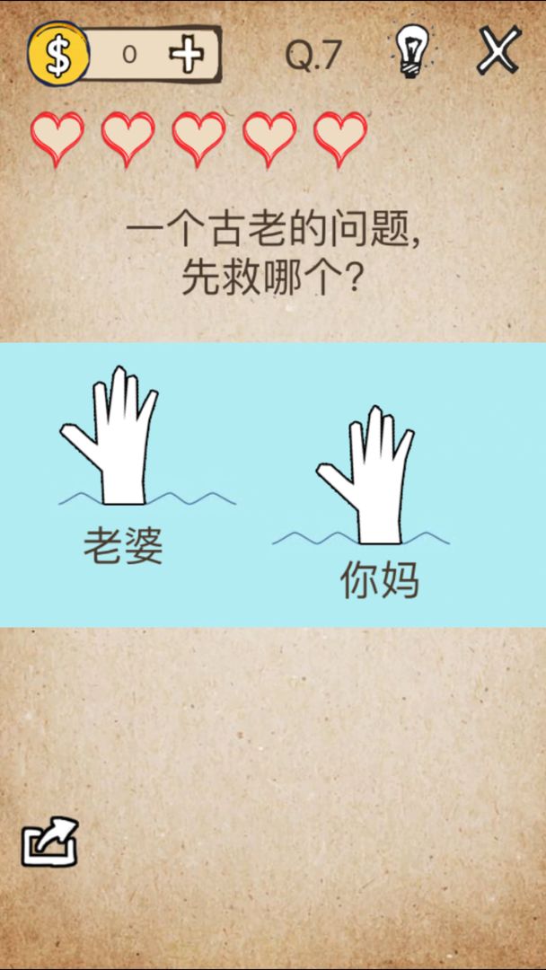 Genius Test