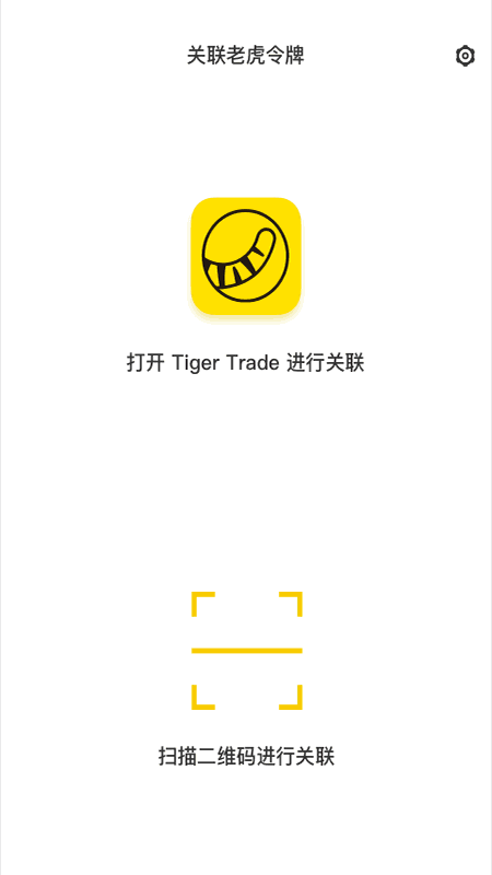 老虎令牌