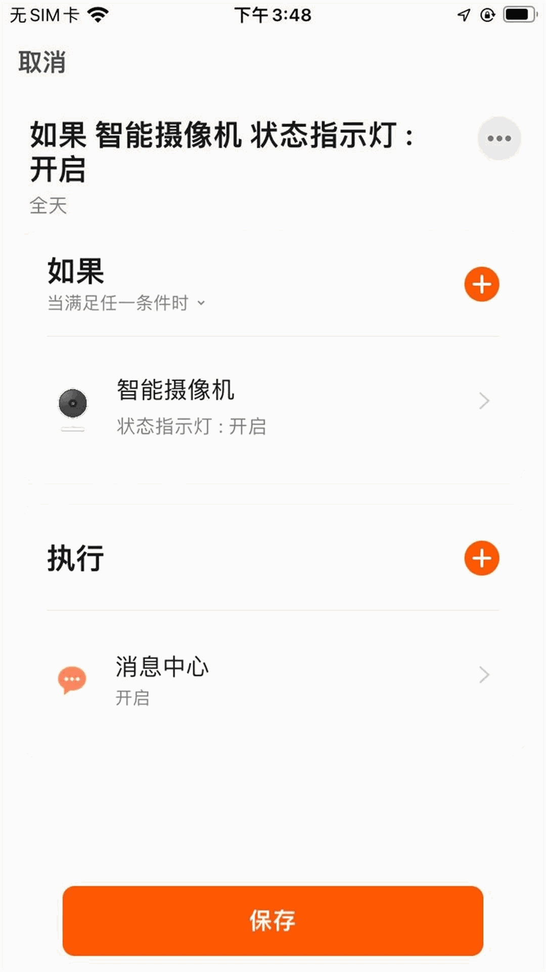  浩联智能