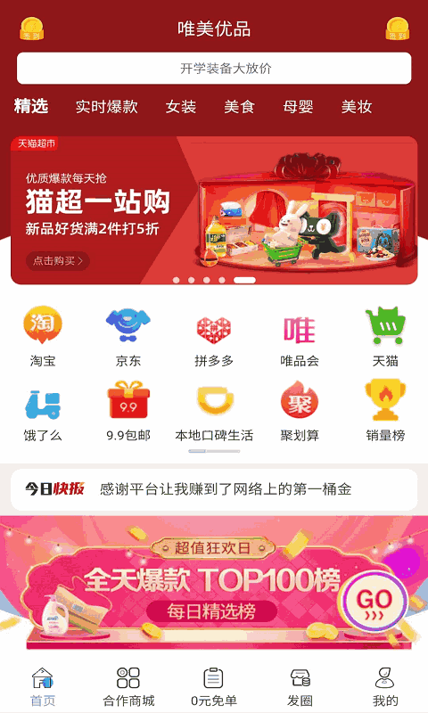 唯美优品
