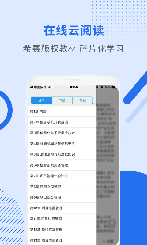 监理工程师助手