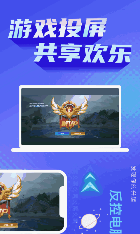 投屏