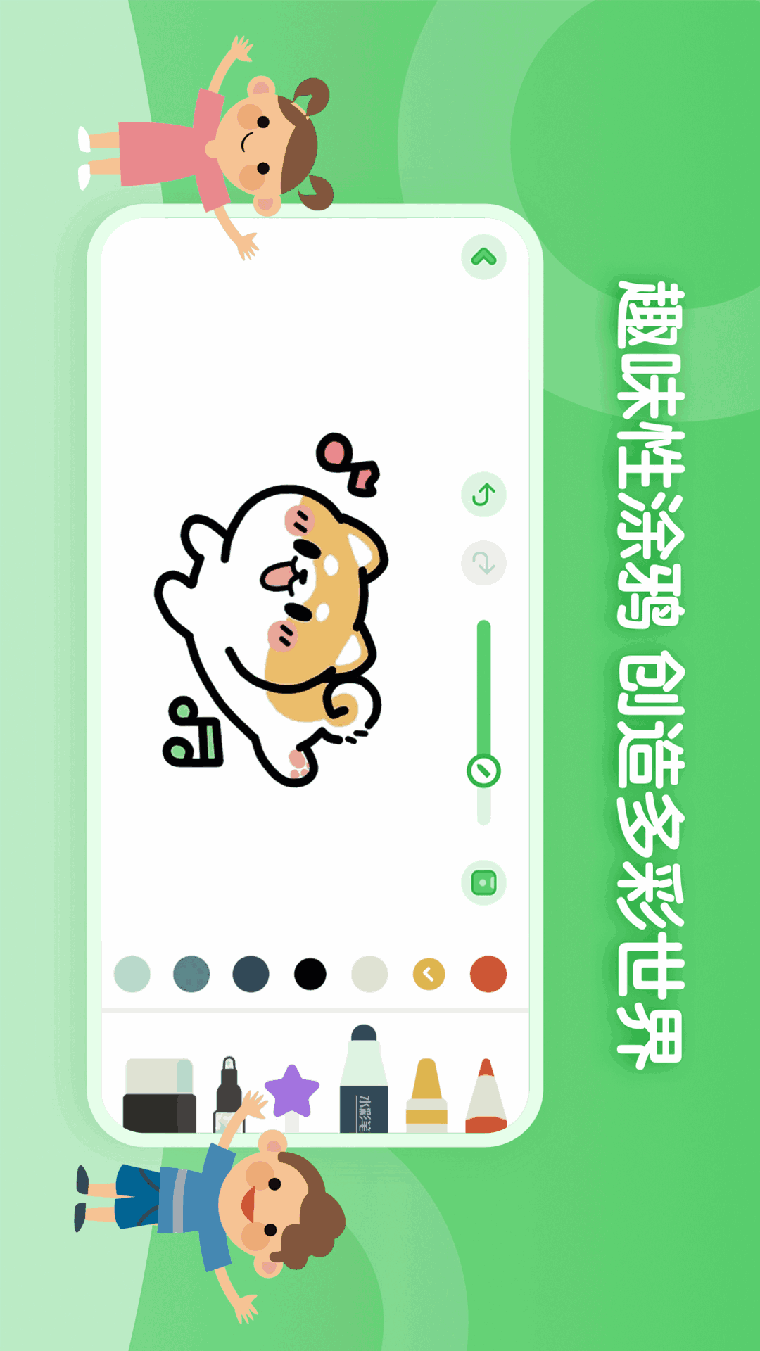 儿童简笔画画板-涂鸦画板