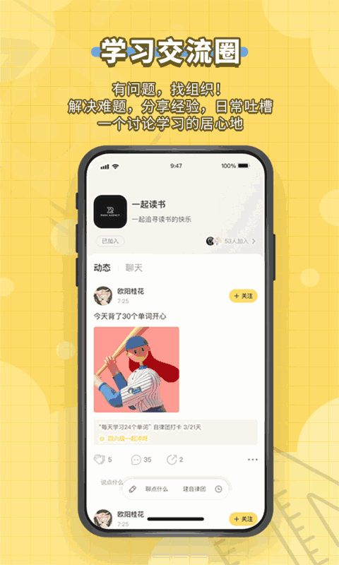 人人功课-大学生学习备考工具