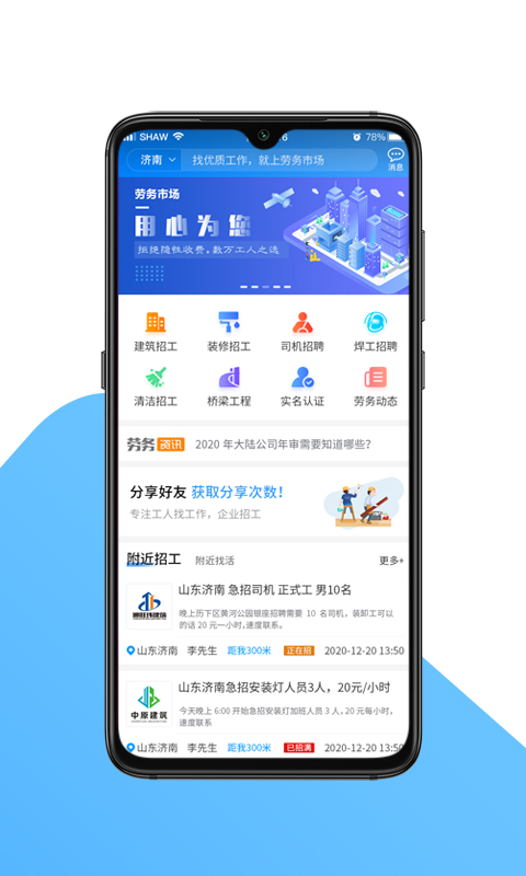 国达劳务