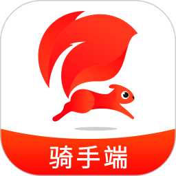 松鼠速客骑手端