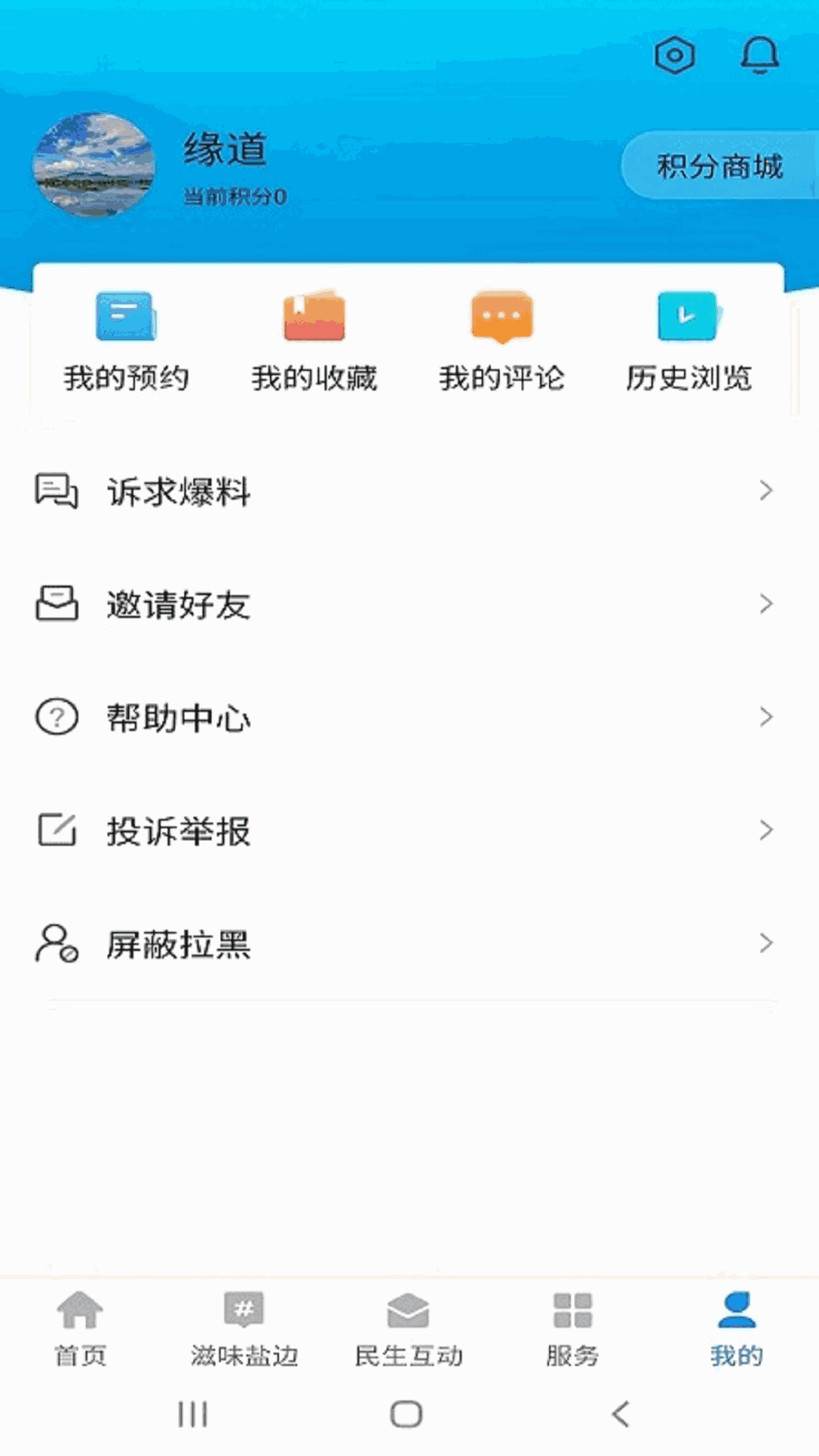 盐边融媒