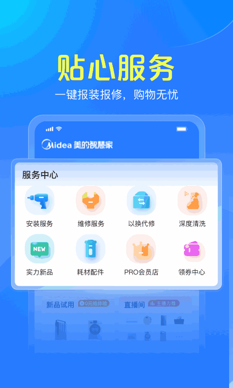 美的商城