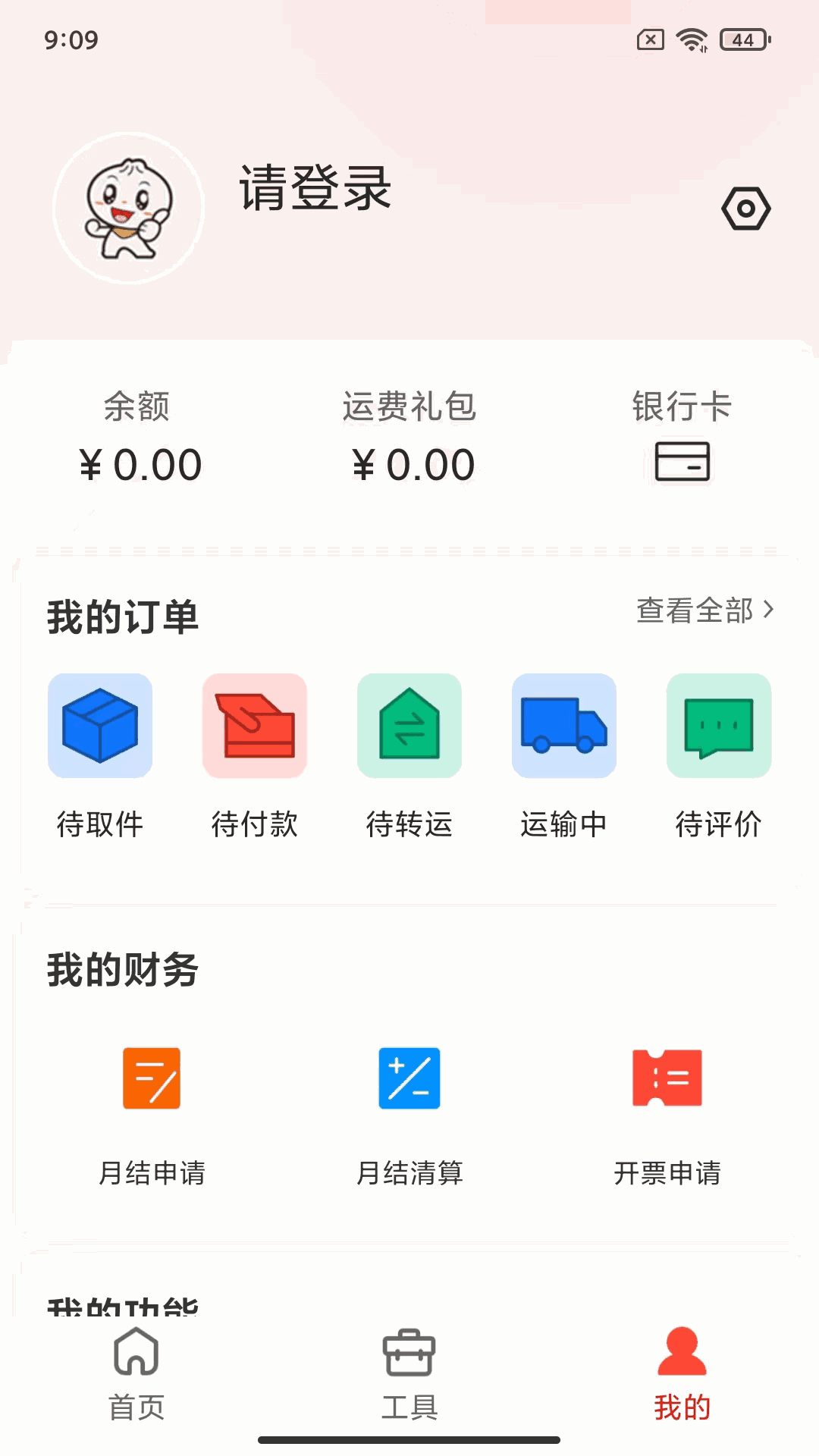 智运物流