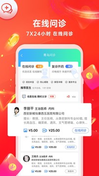 怡康到家