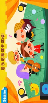 宝宝音乐启蒙