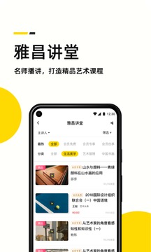 艺术头条