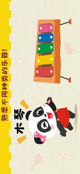 宝宝音乐启蒙