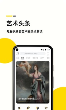艺术头条
