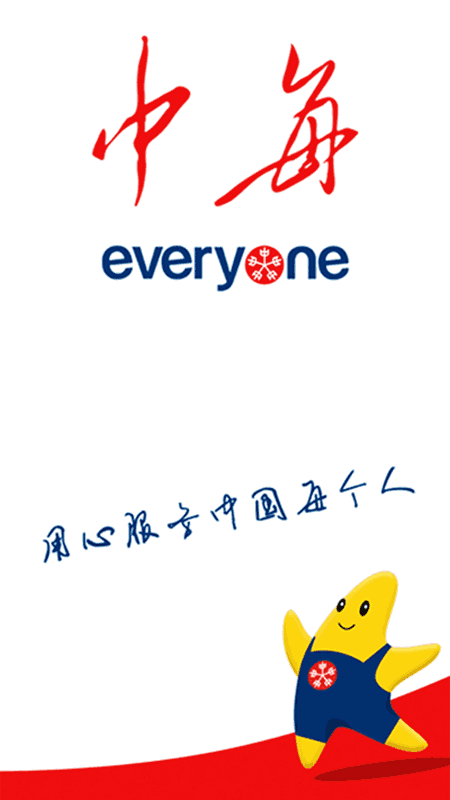 中每超市