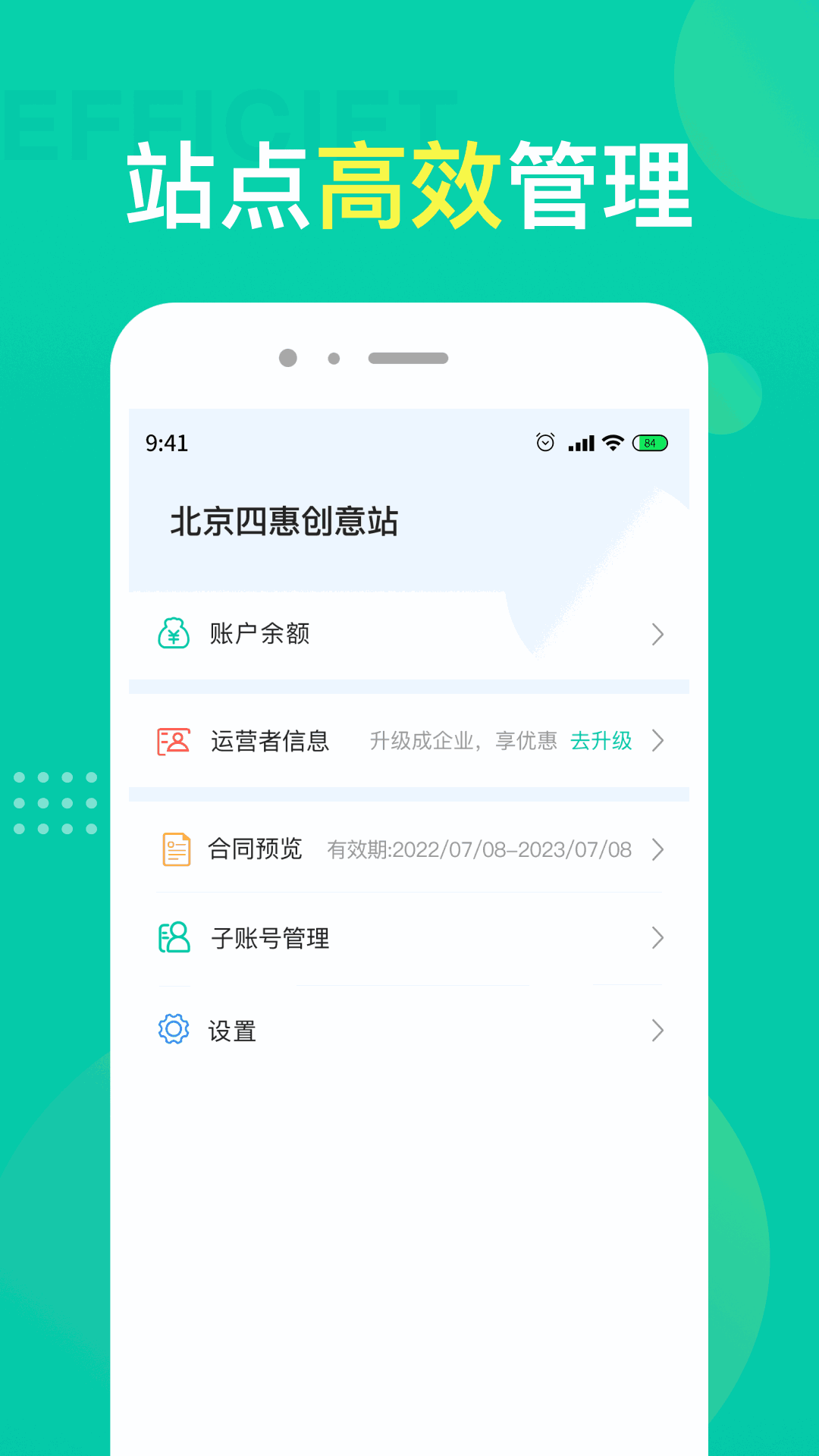 名医在线渠道版