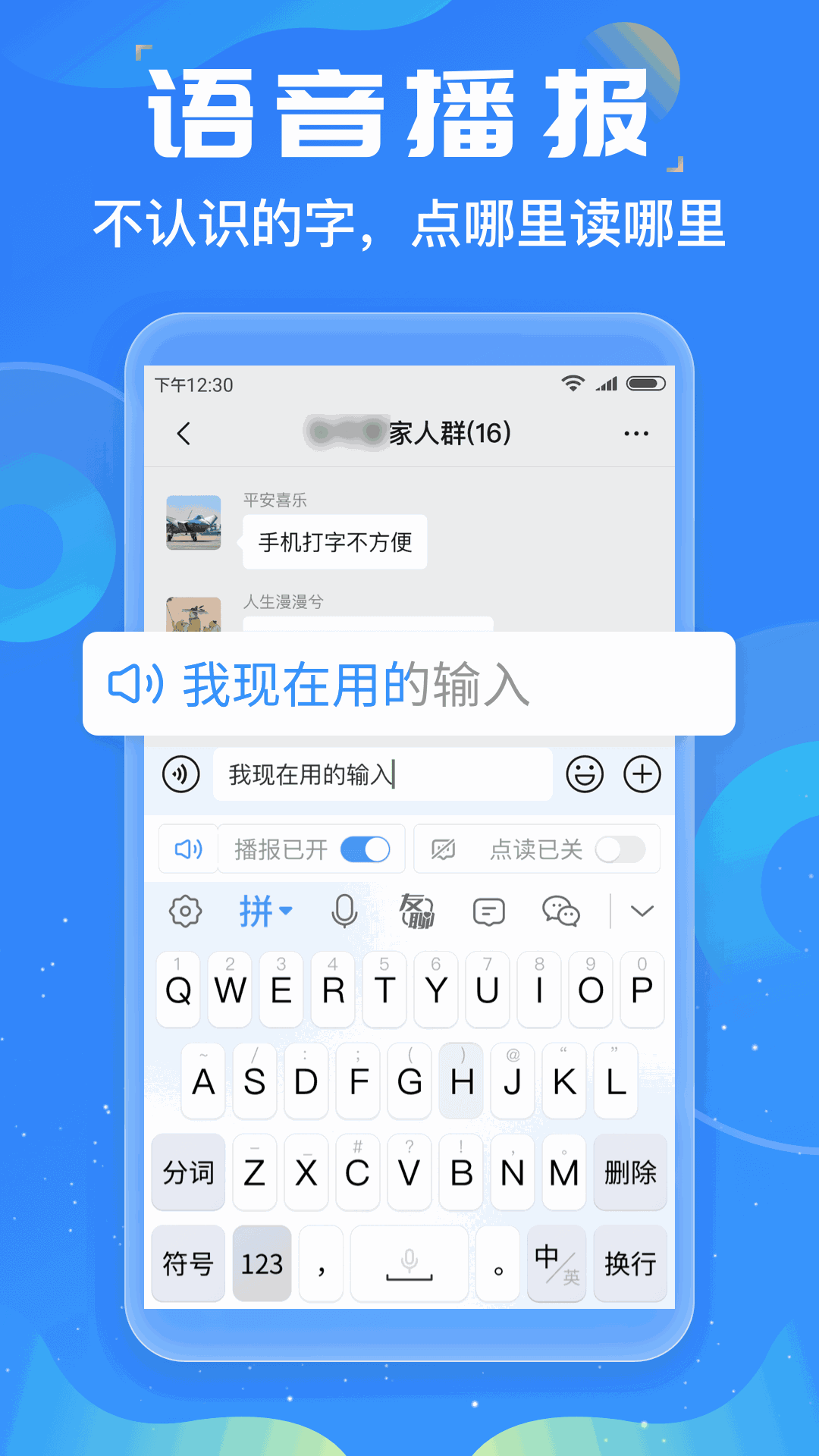 友友输入法