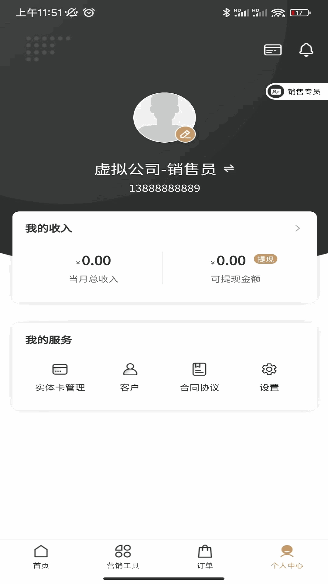  叮咚快销