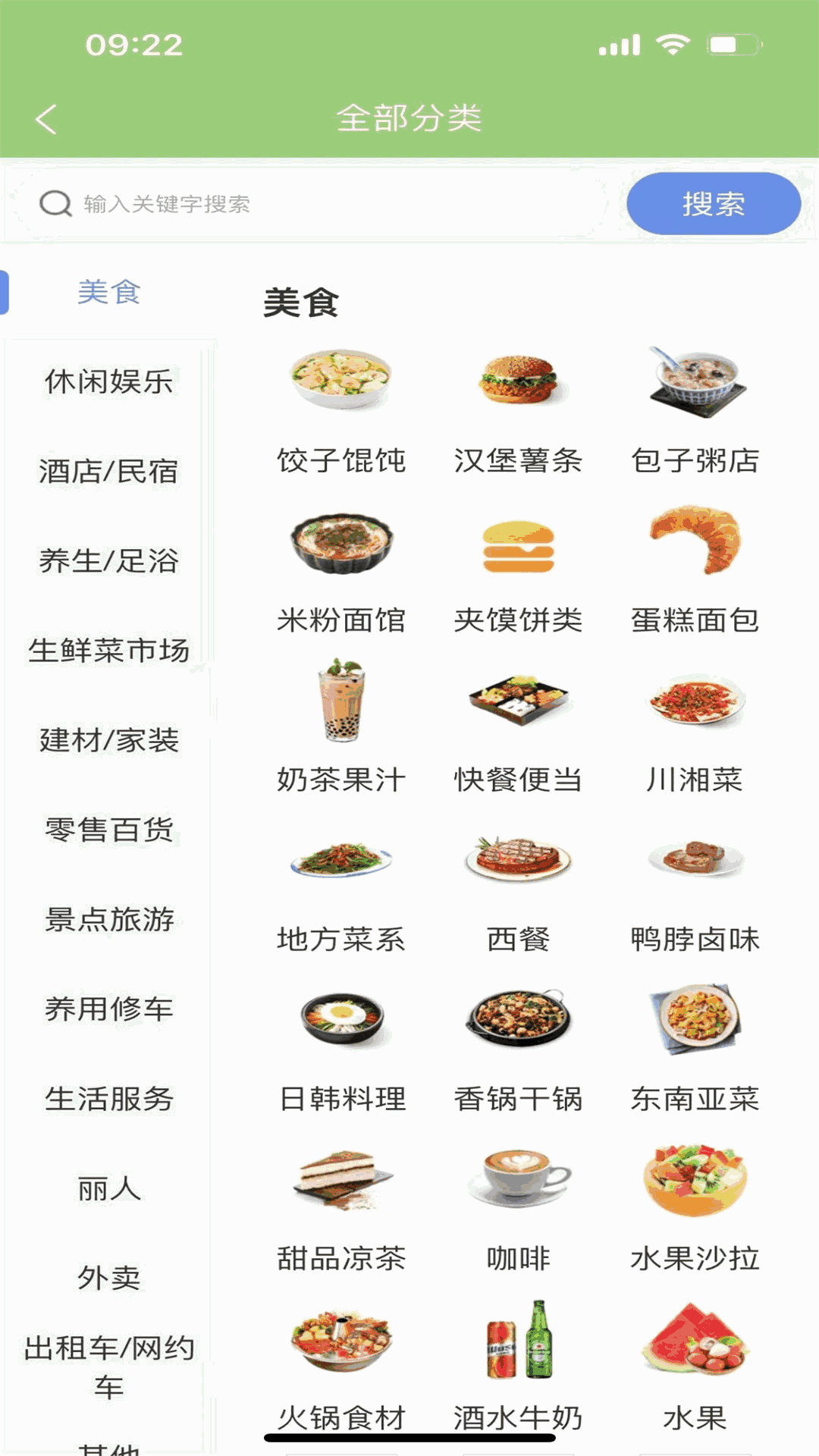 造返派
