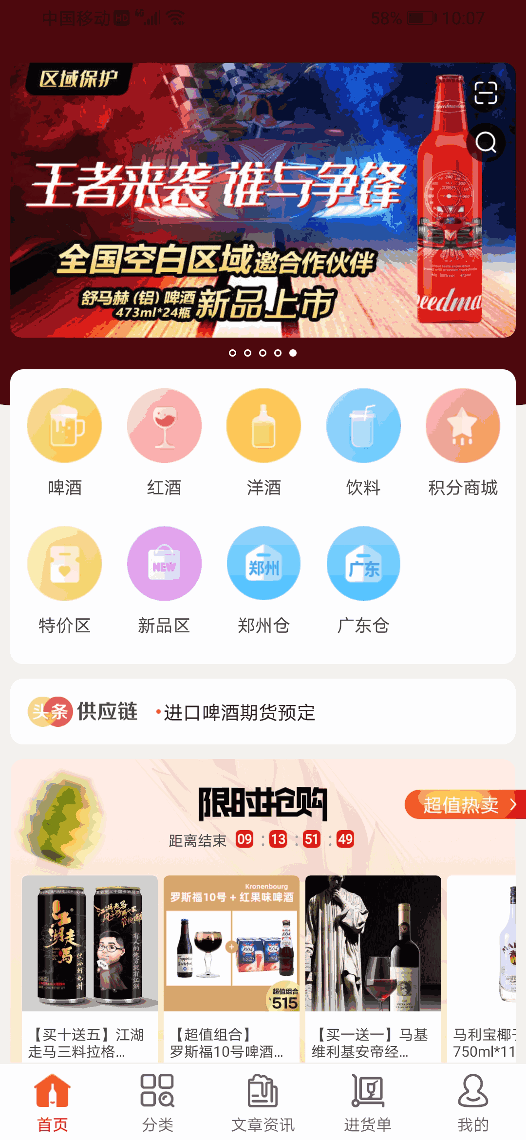 泊啤汇供应链