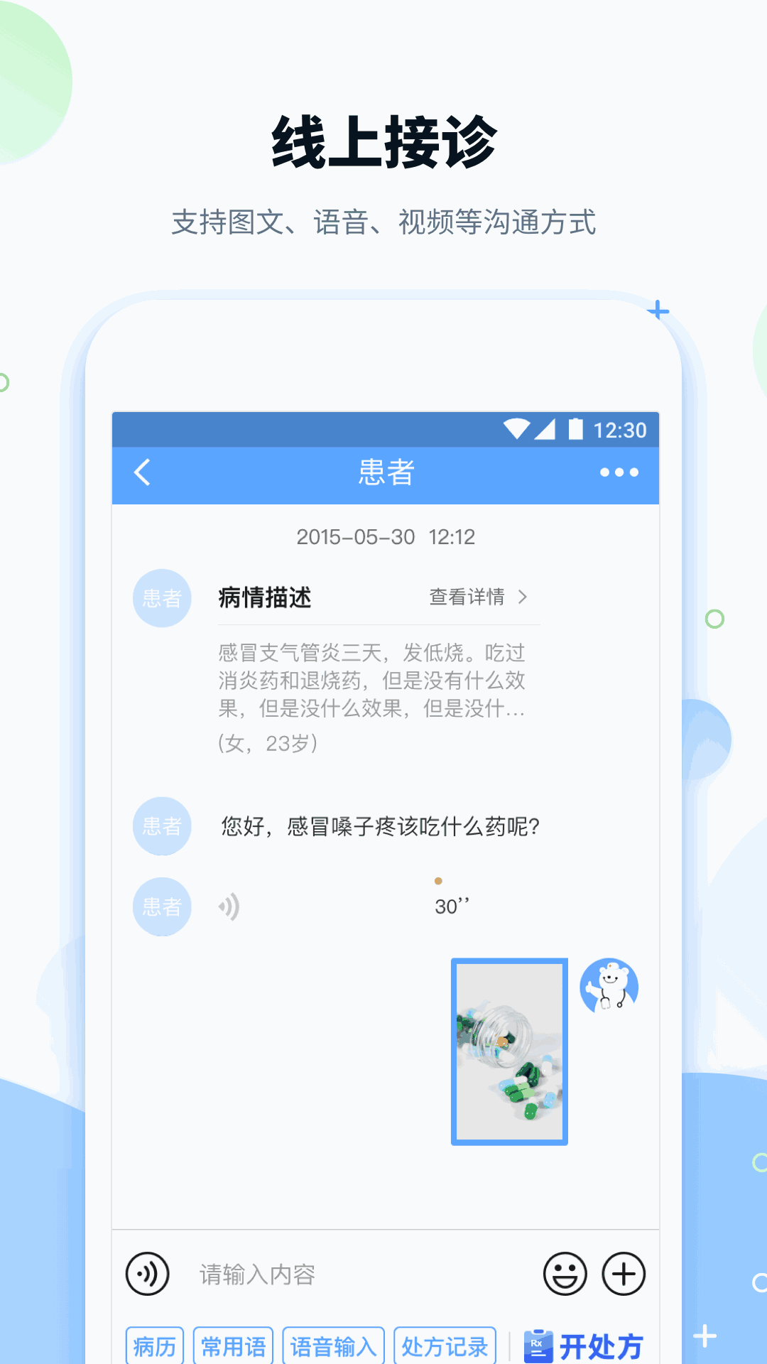 健客医院