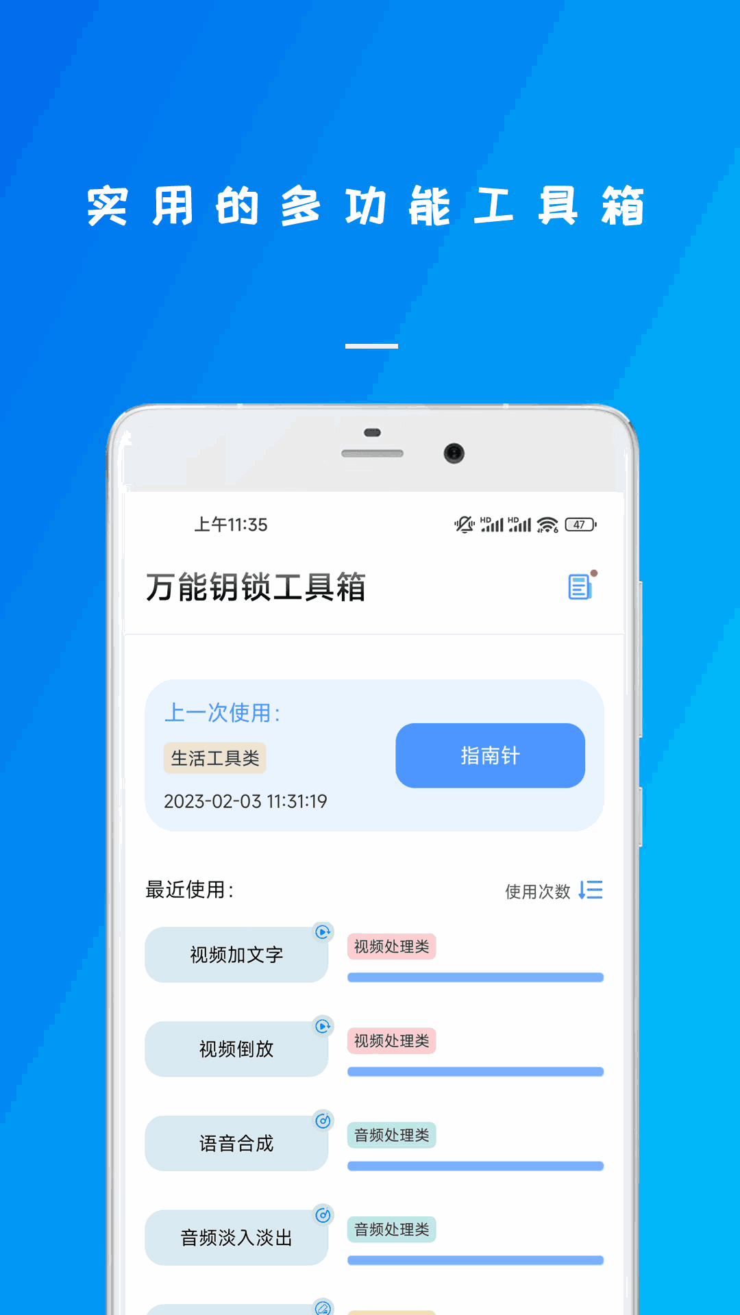 万能连接钥锁