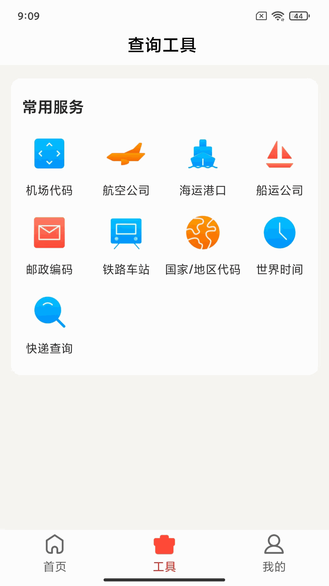智运物流