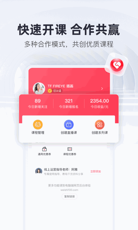微师