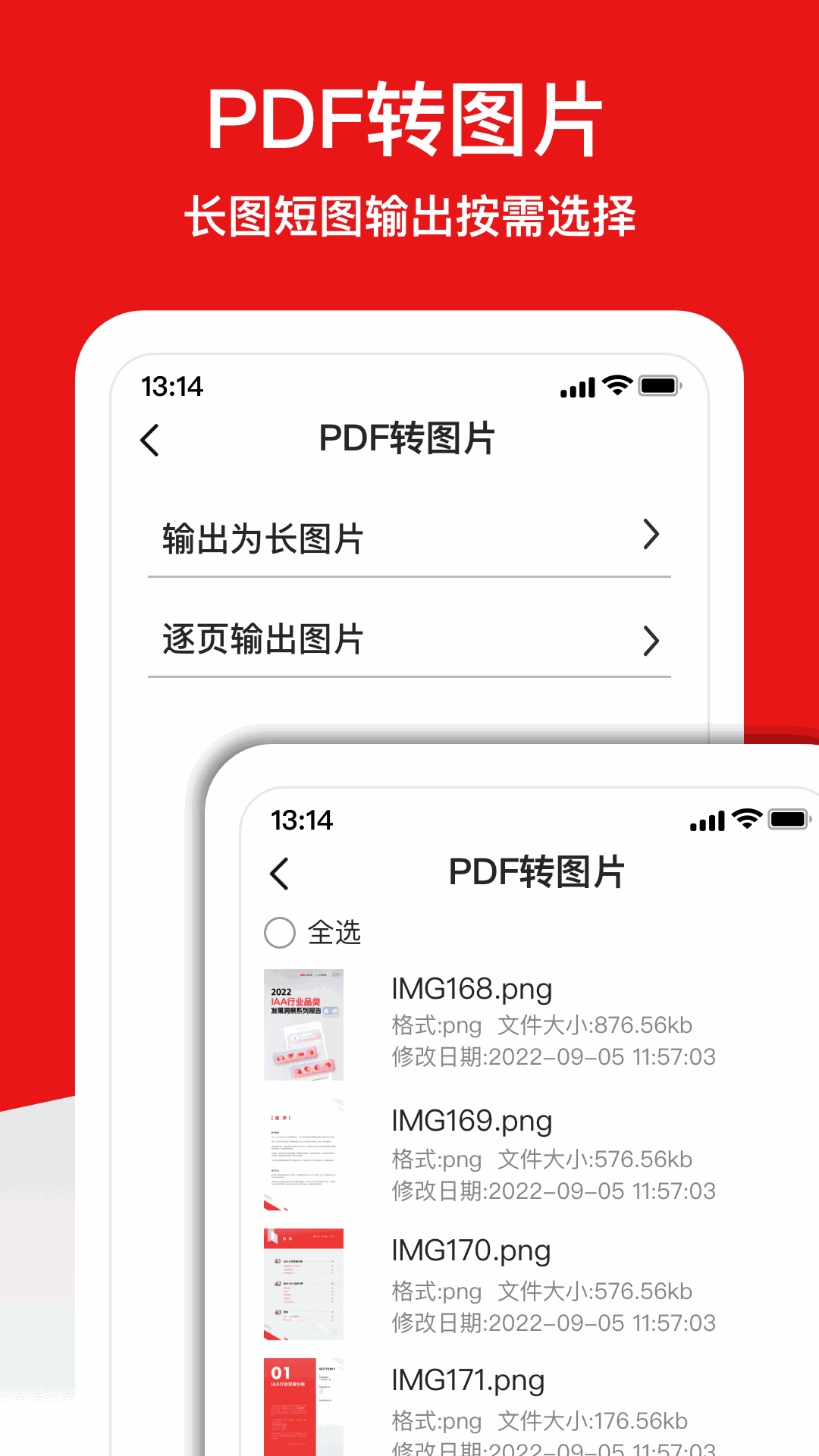PDFMeta-PDF转换器