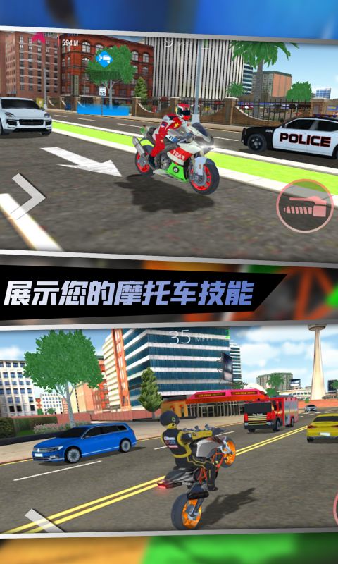 不可能的摩托车游戏