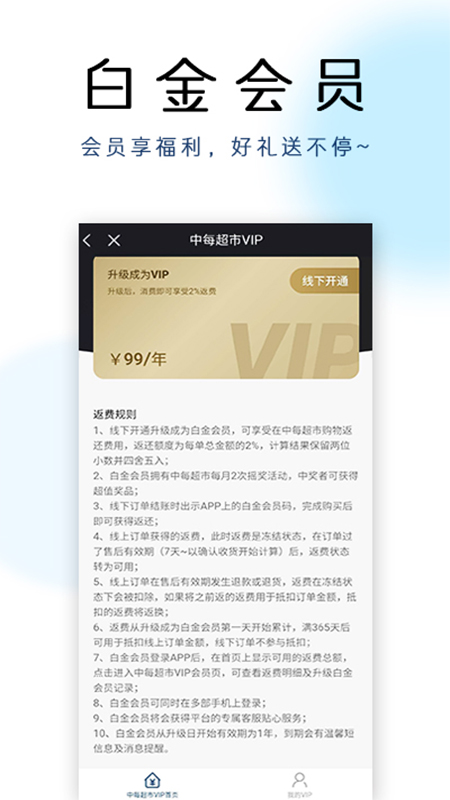 中每超市