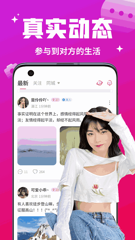 音未来