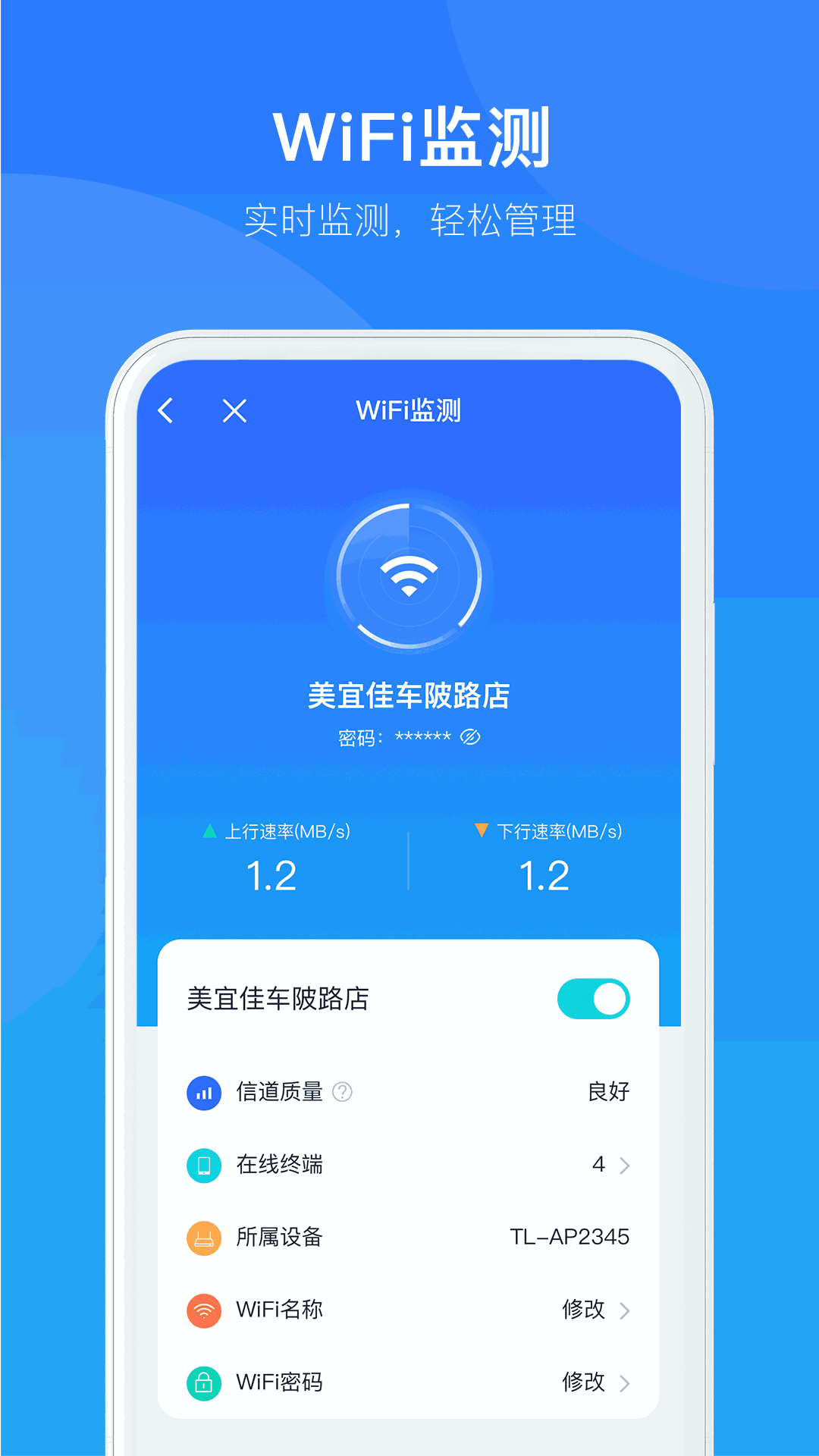 智慧商企
