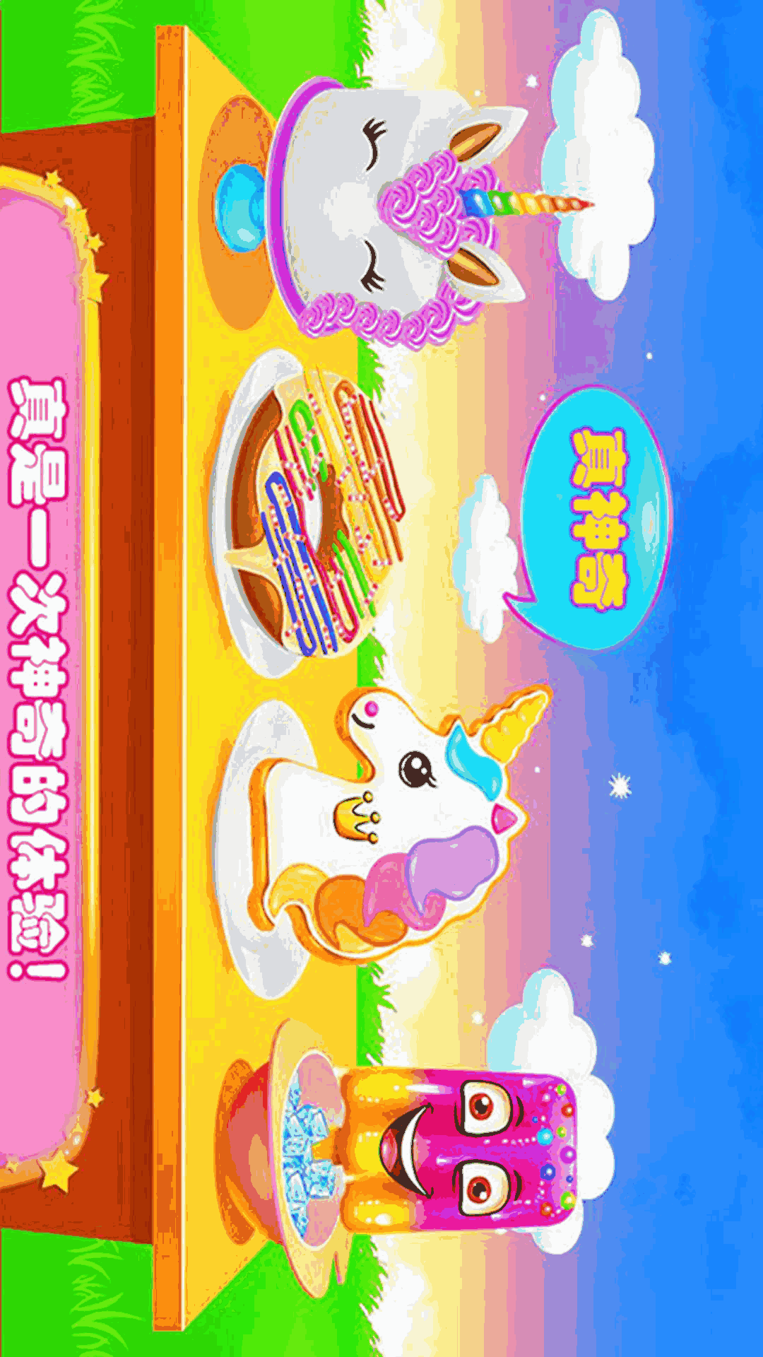 冰淇淋蛋糕店