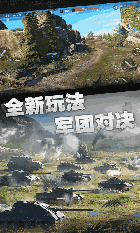 坦克连