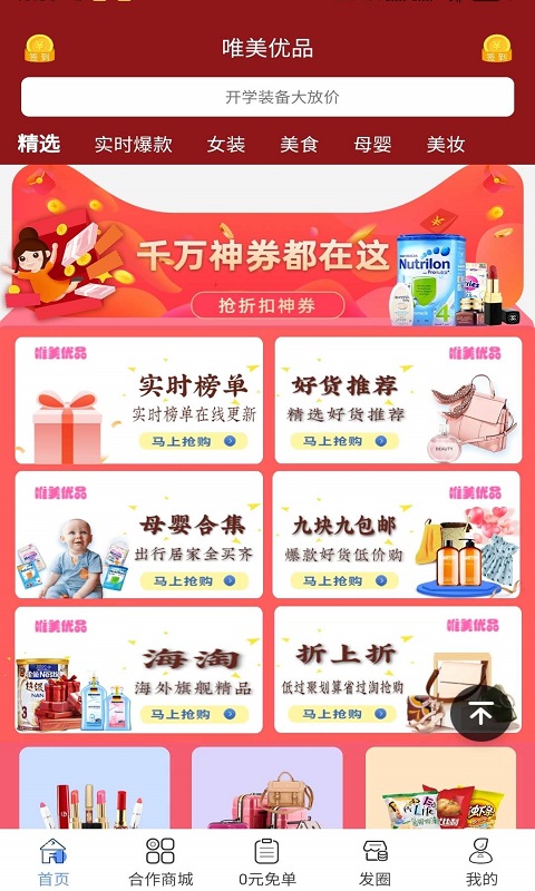 唯美优品