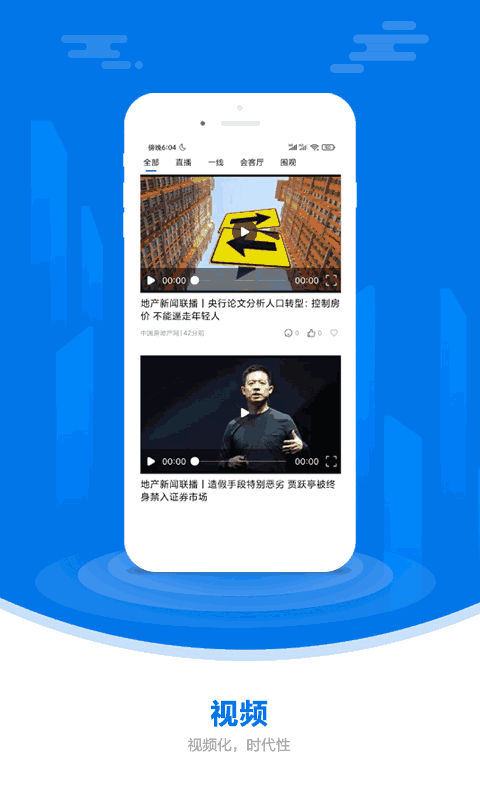 中国房地产报