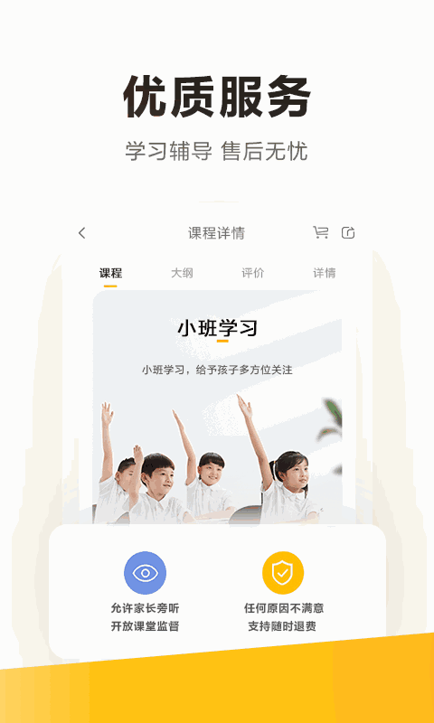 学而思