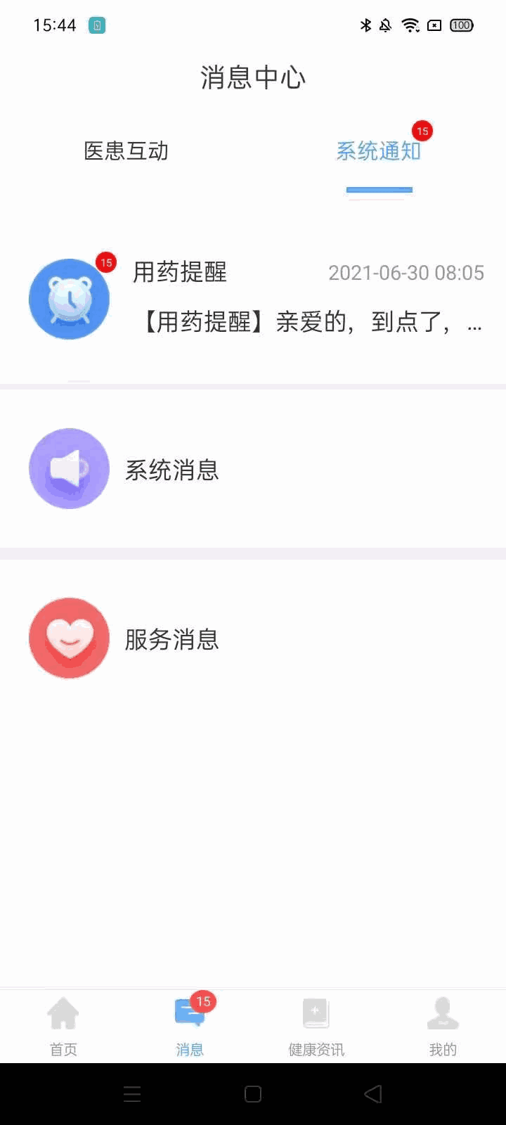 高血压大夫患者版