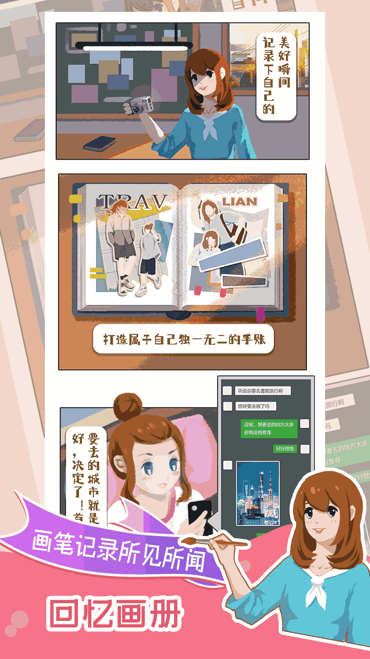 小美旅行日记