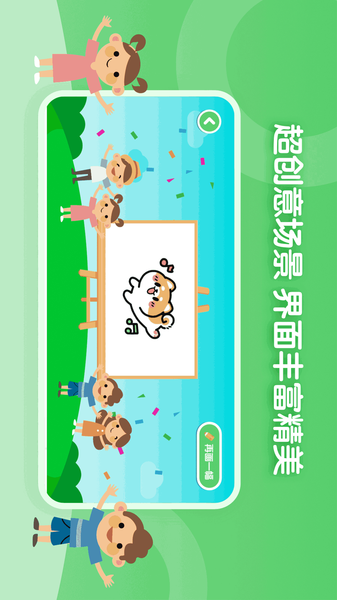 儿童简笔画画板-涂鸦画板