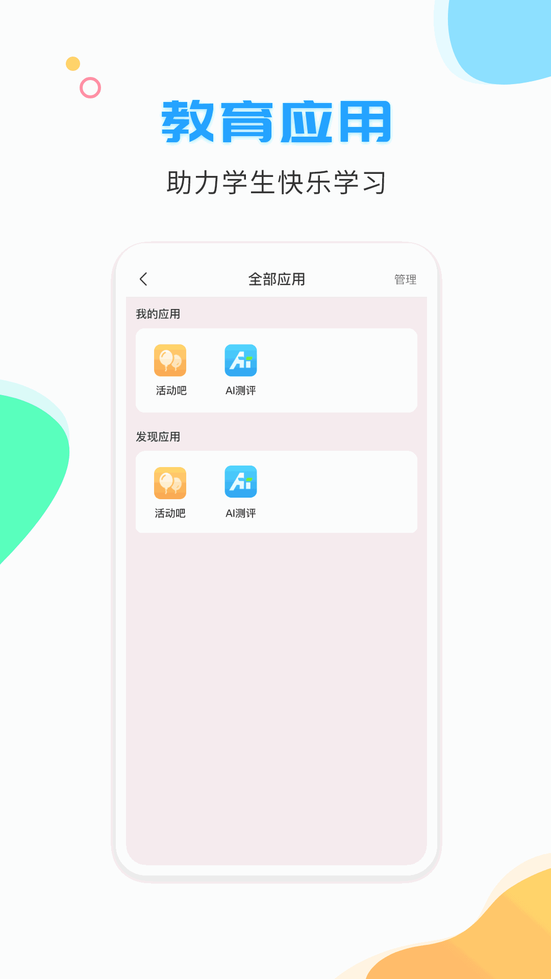 校比邻