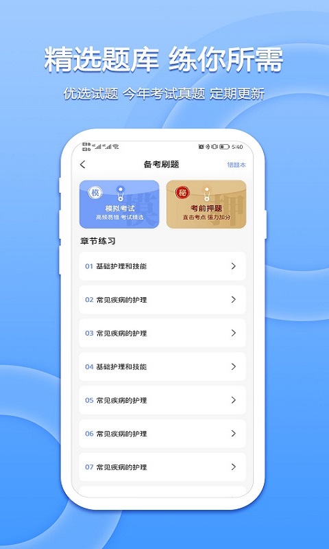 星学堂