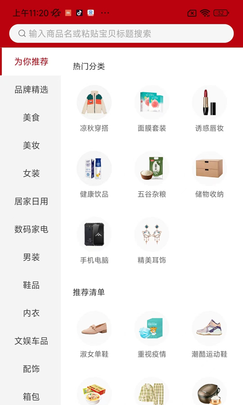 喜返