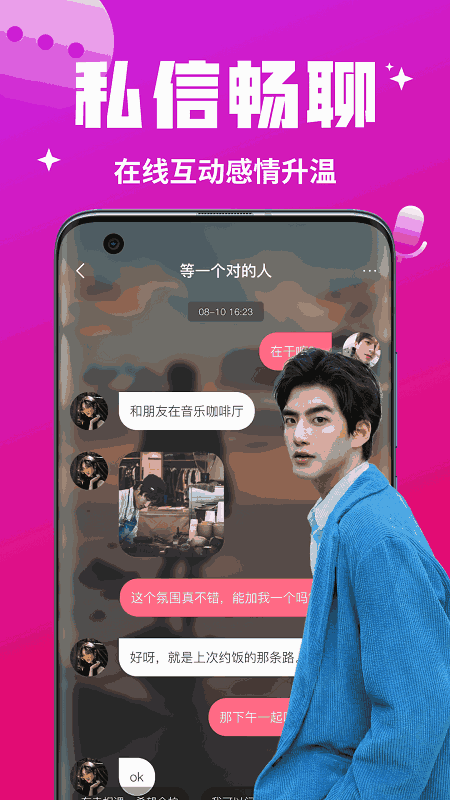 音未来