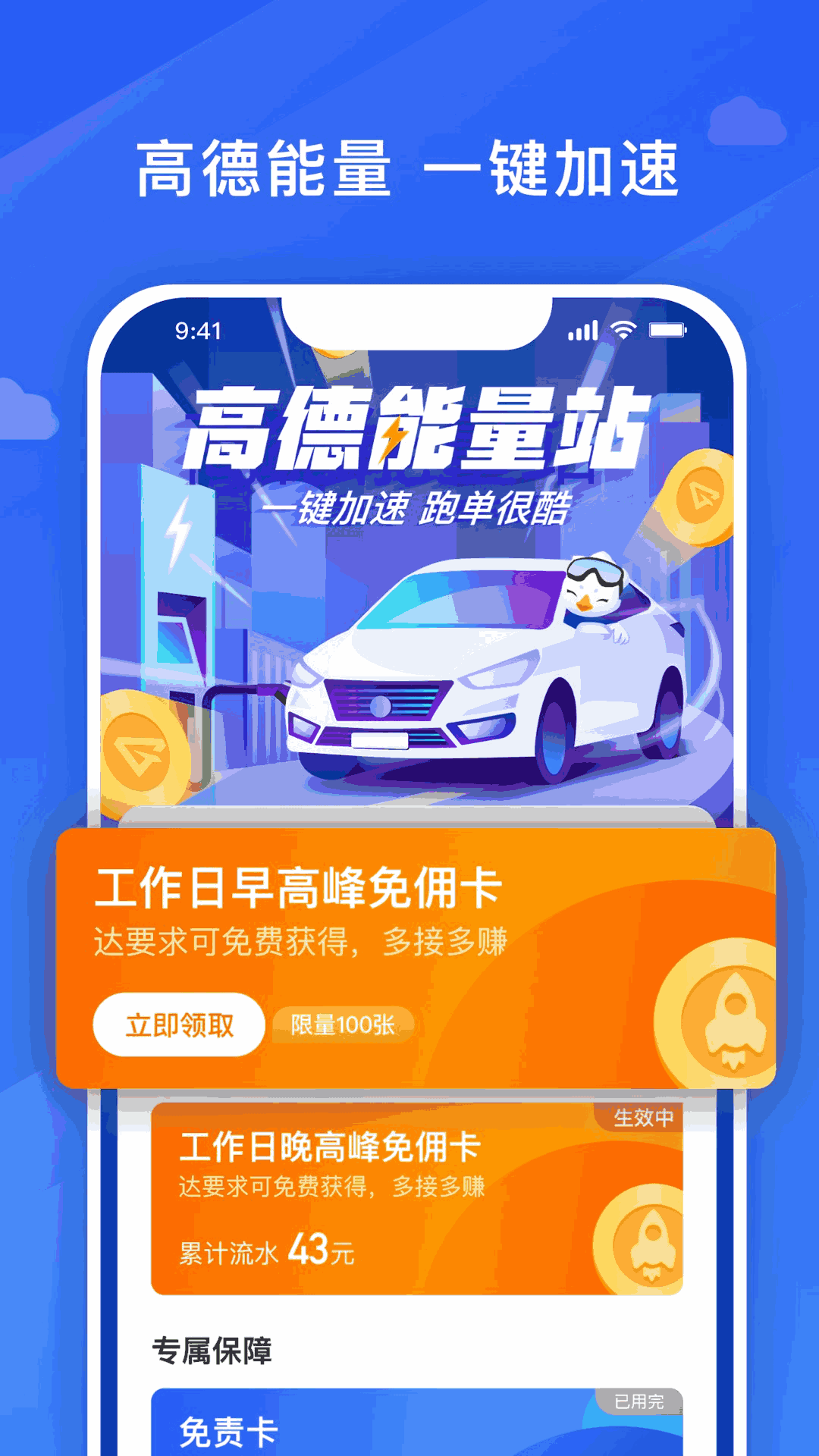 捎点宝车主