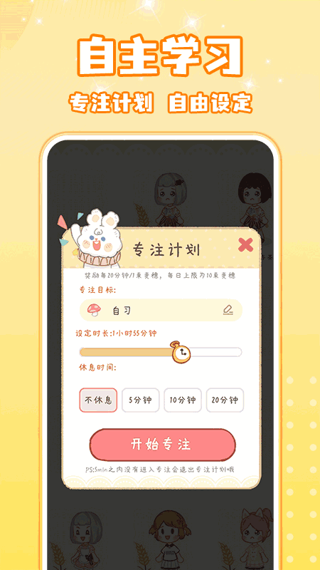 线上自习室